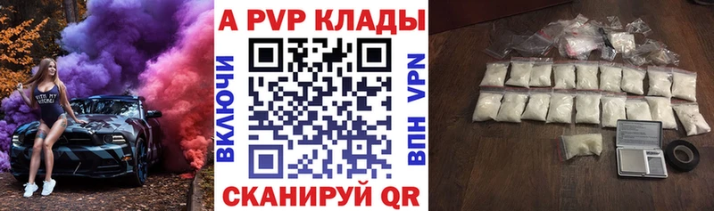А ПВП кристаллы  сколько стоит  Конаково 