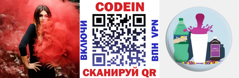 Кодеин напиток Lean (лин) наркошоп Конаково